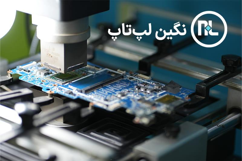 گروه شرکت های نگین | نگین لپ تاپ