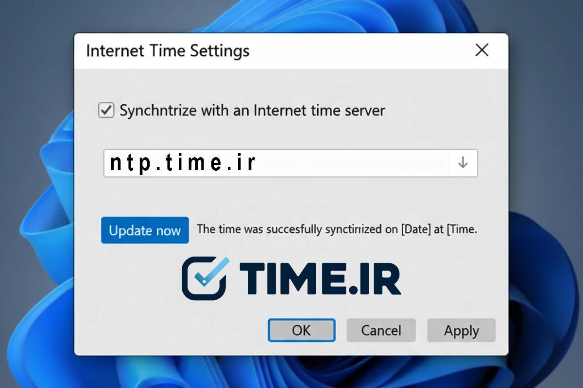 آموزش تنظیم دقیق ساعت ویندوز با سرور NTP ملی time.ir