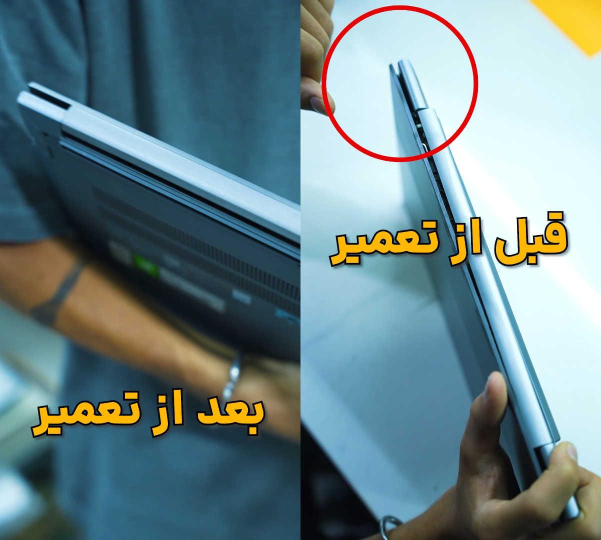 خدمات تعمیر قاب لپ تاپ نگین لپ تاپ